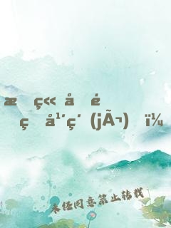 情竇初開的年紀(jì)，遇見你